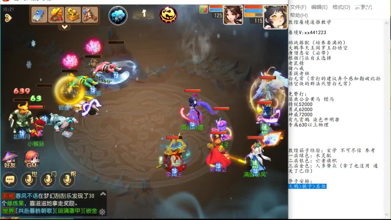 B通过调整